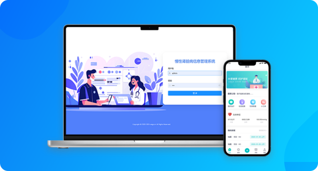 慢病肾病全病程管理